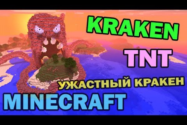 Kraken biz